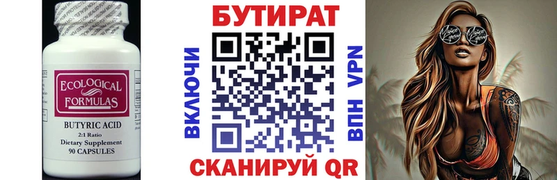 hydra рабочий сайт  наркота  Нолинск  БУТИРАТ бутандиол 