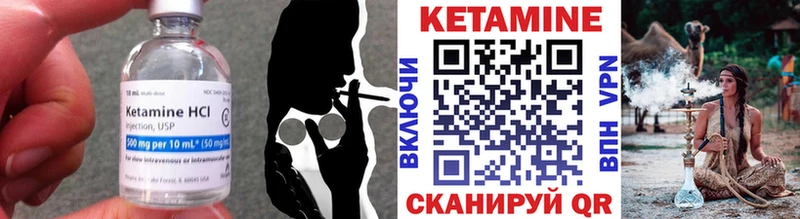цены   Нолинск  Кетамин VHQ 