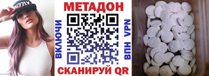 Метадон кристалл  кракен зеркало  Нолинск 