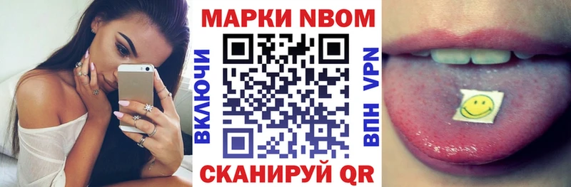 наркота  Нолинск  Марки N-bome 1500мкг 